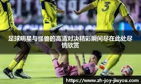 米体：彪马推出意大利超级杯用球，采用前沿科技打造